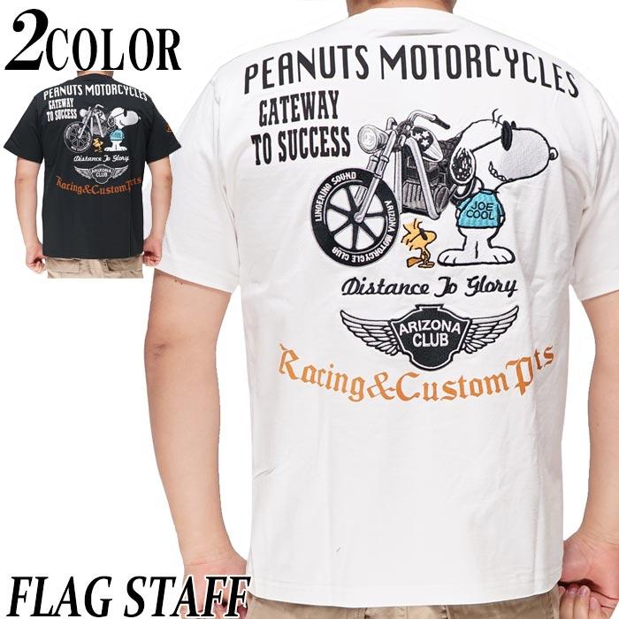 フラッグスタッフ FLAGSTAFF スヌーピー コラボ Tシャツ 半袖 刺繍 メンズ アメリカン バイク 422060 :12430