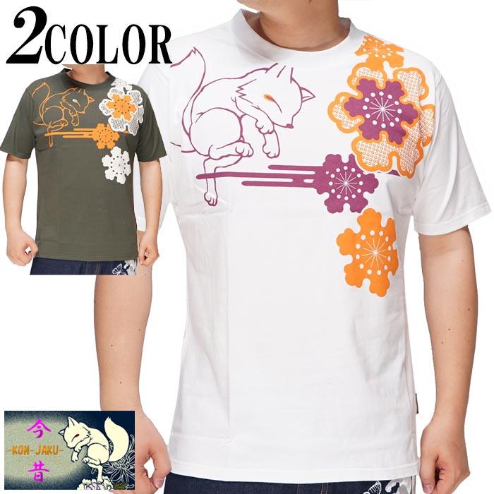 今昔 こんじゃく 和柄 Tシャツ 半袖 メンズ 狐 絞り風家紋 参丸一 KJ