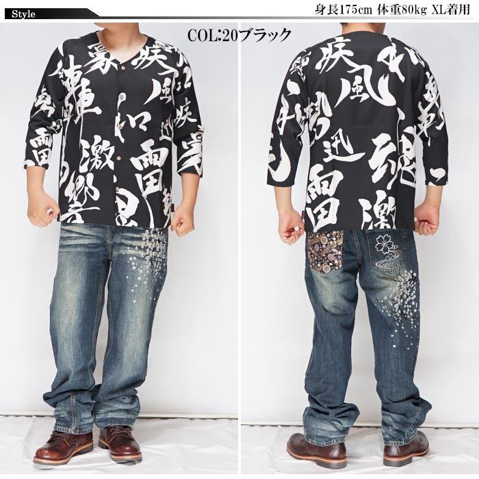 絡繰魂 ワンサイズのみ定価9790円を20%OFFセール[SALE] カラクリ