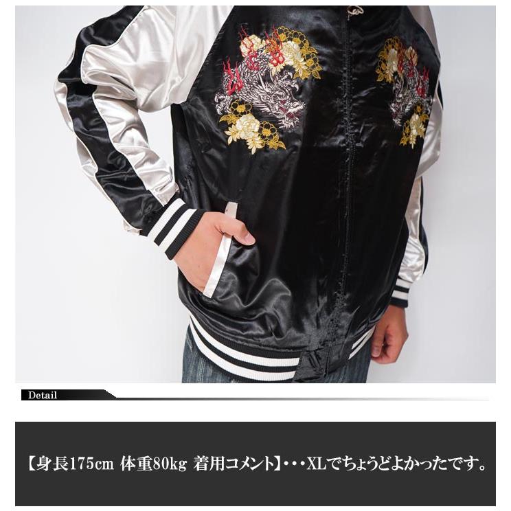 朧 スカジャン 黒と金 ドラゴン刺繍 L 朧 スカジャン 黒と金 ドラゴン刺繍 L
