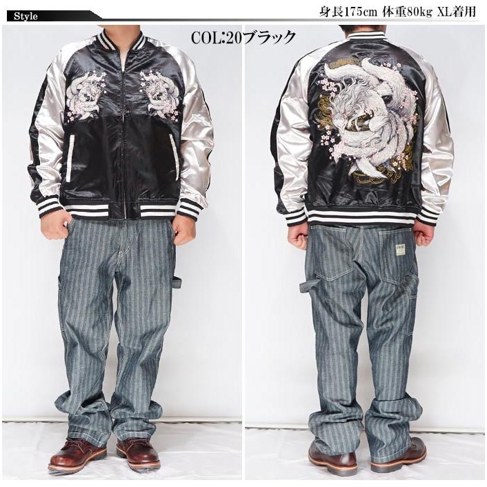 朧 おぼろ 和柄 スカジャン メンズ 華鳥風月 九尾の狐 刺繍 ユニ