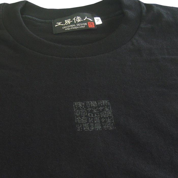 Wajin[工房倭人] 和柄 Tシャツ 半袖 メンズ 日本製 仏眼 クリック