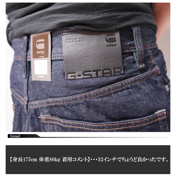 G-STAR RAW ジースター ロウ ジーンズ デニム パンツ メンズ ARC 3D
