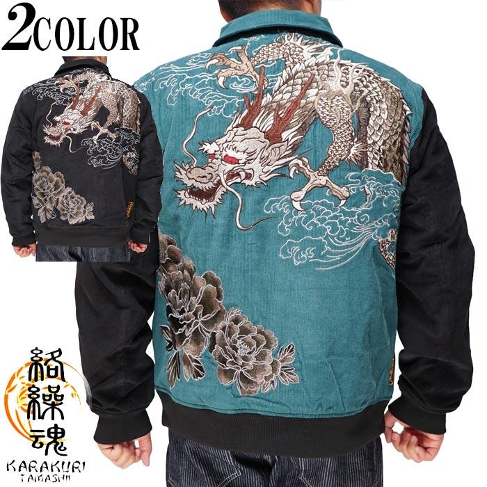 絡繰魂 カラクリダマシイ 和柄 スタジャン ジャケット アウター メンズ