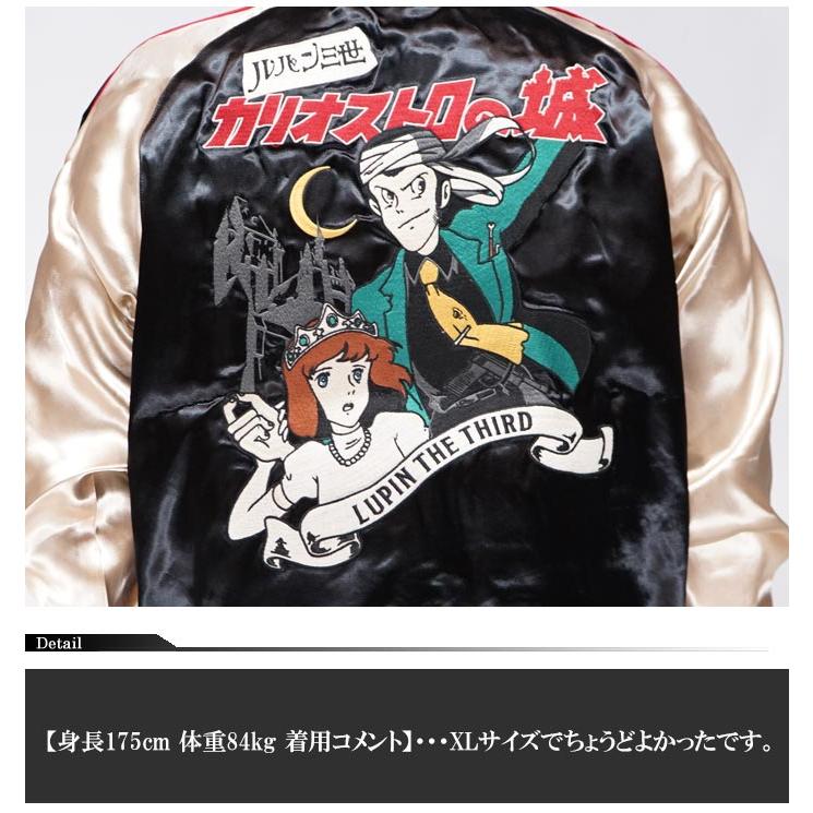 ルパン三世 リバーシブル スカジャン カリオストロの城 クラリス ルパン三世 リバーシブル スカジャン カリオストロの城 クラリス