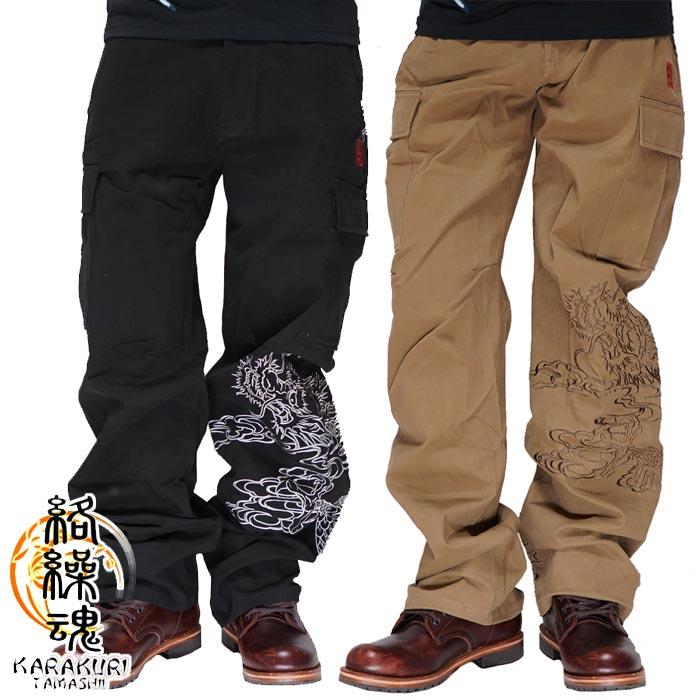 絡繰魂 カラクリダマシイ 和柄 カーゴパンツ メンズ 総刺繍 龍神