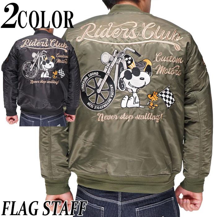 【極美品】フラッグスタッフ　フライトジャケット　スヌーピー　コラボモデル　メンズ Flag staff（フラッグスタッフ） スヌーピー コラボ MA-1 ジャケット