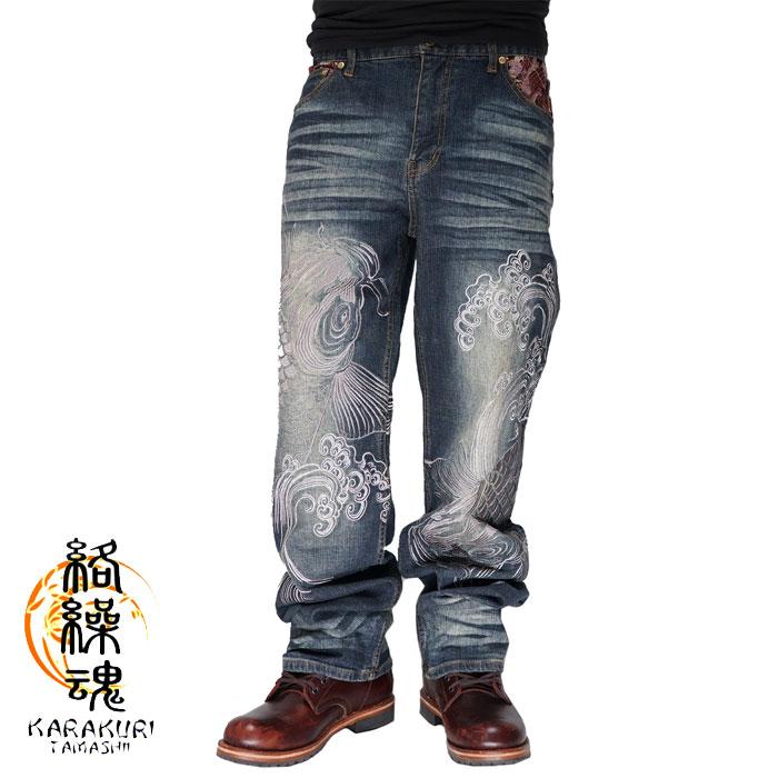 絡繰魂 カラクリダマシイ 和柄 ジーンズ デニム メンズ 総刺繍 粋 双鯉 224250 送料無料 絡繰魂 カラクリダマシイ 和柄 ジーンズ デニム メンズ 総刺繍 粋 双鯉