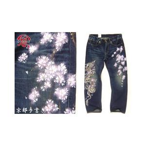 備中倉敷工房倉 【38インチ・40インチ】京友禅手書 和柄ジーンズ 