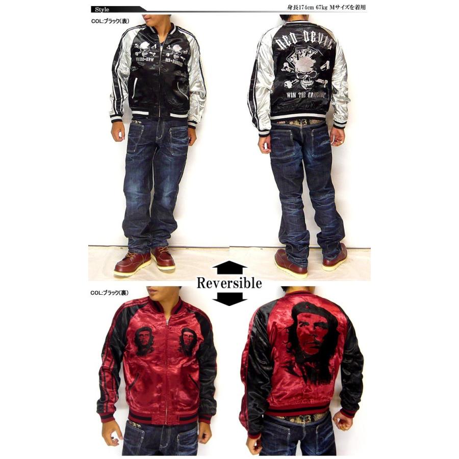 龍桜 スカル・ゲバラ刺繍 リバーシブルスカジャン/URJ-001/送料無料