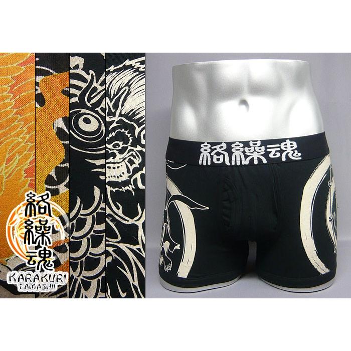 絡繰魂[カラクリダマシイ] 和柄ボクサーパンツ 龍・鯉・鳳凰・風神雷神