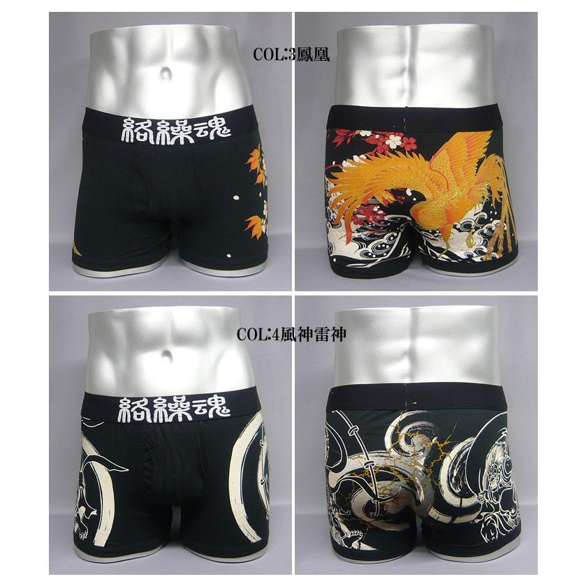 絡繰魂[カラクリダマシイ] 和柄ボクサーパンツ 龍・鯉・鳳凰・風神雷神