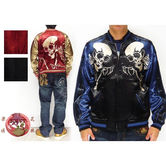 国際ブランド 花旅楽団 ハナタビガクダン ガシャ髑髏 刺繍 リバーシブル 和柄スカジャン Skj 1 花旅楽団 和柄 スカジャン 5877 Skj1 ジーンズプラザ摩耶葛西店 通販 Yahoo ショッピング 保存版 Clearchannel Com Br