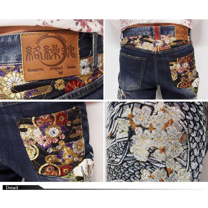 5541 絡繰魂 カラクリダマシイ 白鳳刺繍 和柄ジーンズ 絡繰魂[カラクリダマシイ] 粋 金色双鳳凰刺繍 総刺繍 三日月刺繍 桜