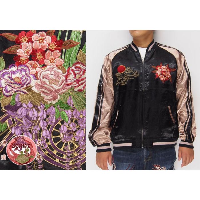 花旅楽団[ハナタビガクダン] 花車刺繍 リバーシブル 和柄スカジャン/SKJ-185/ 花旅楽団[ハナタビガクダン] 花車刺繍 リバーシブル 和柄スカジャン