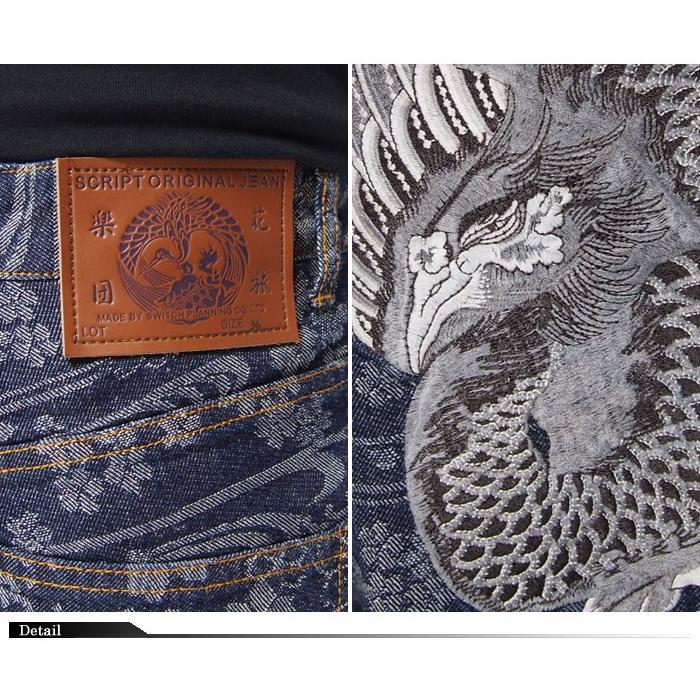 花旅楽団[ハナタビガクダン] 鳳凰刺繍 ジャガード 和柄ジーンズ/デニム