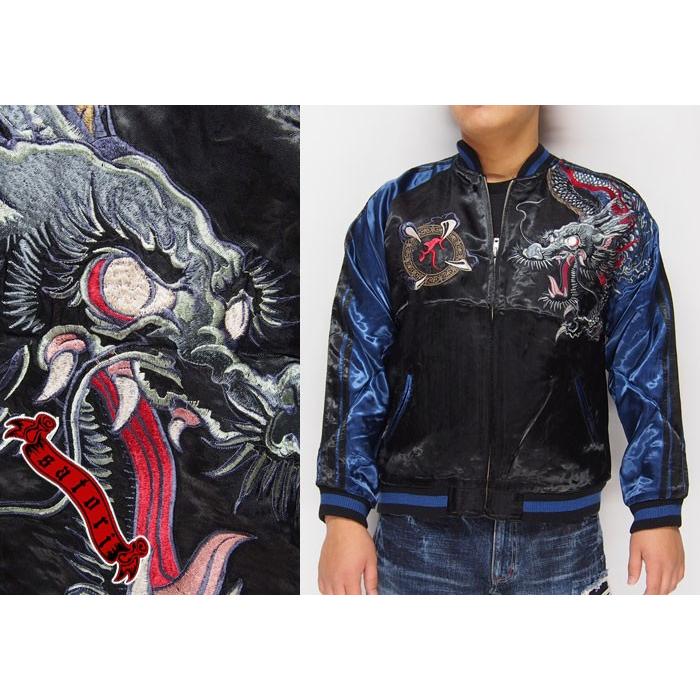 satori[さとり] 火炎青龍 刺繍 リバーシブル 和柄スカジャン/GSJR-003