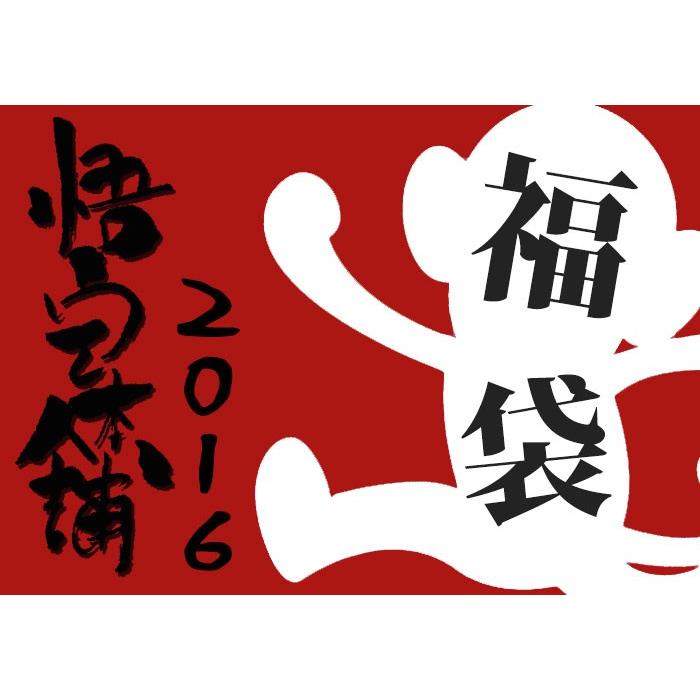 発送可能】悟空本舗[ゴクー]GO-COO 6点セット 和柄 福袋/2016go/送料