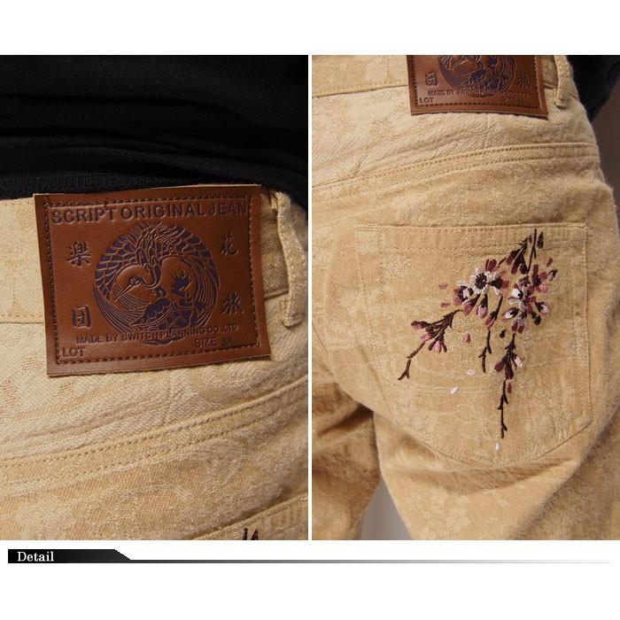 花旅楽団[ハナタビガクダン] 小桜刺繍 ジャガード 和柄ジーンズ/デニム