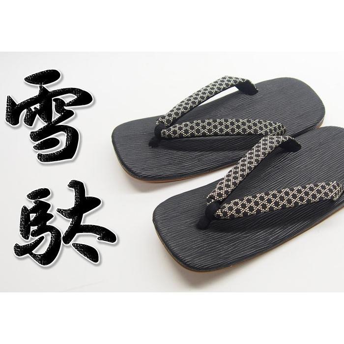 ハケメ黒 かごめ柄 高原雪駄/日本製/7017 : ジーンズプラザ摩耶葛西店