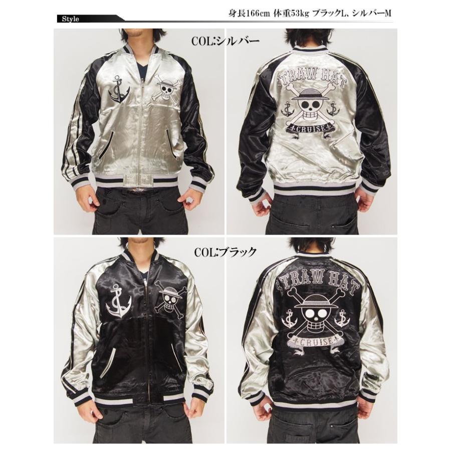 お歳暮 海賊ワンピース Onepiece 麦わらの一味海賊旗 スカジャン Opsj 001 送料無料 新しい到着 Www Aproniaperu Com