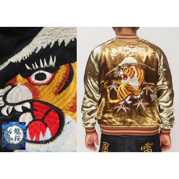 龍桜[ﾘｭｳｵｳ] Japanesque/ジャパネスク 富士虎ビンテージ リバーシブル 和柄 スカジャン/3RSJ-001/送料無料 龍桜[リュウオウ] Japanesque/ジャパネスク 富士虎ビンテージ