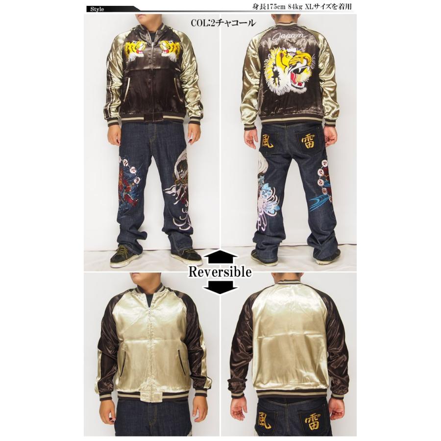 龍桜[リュウオウ] Japanesque/ジャパネスク 虎頭ビンテージ