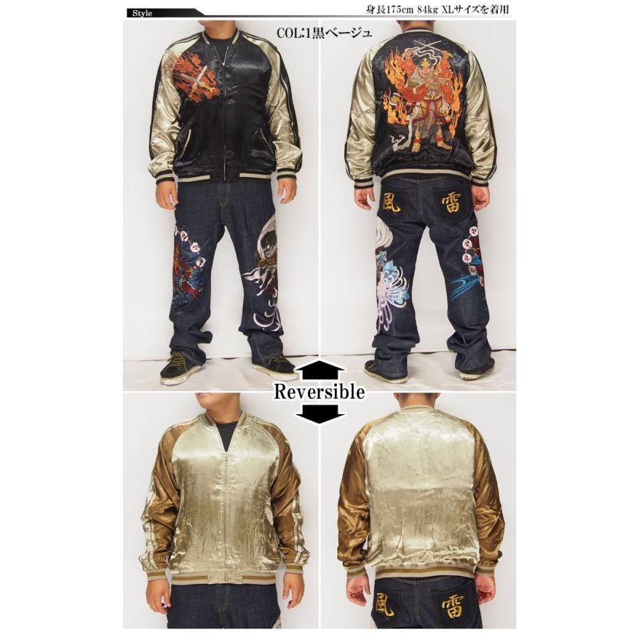 SATORI satori[さとり] 火焔阿修羅柄 刺繍 リバーシブル 和柄