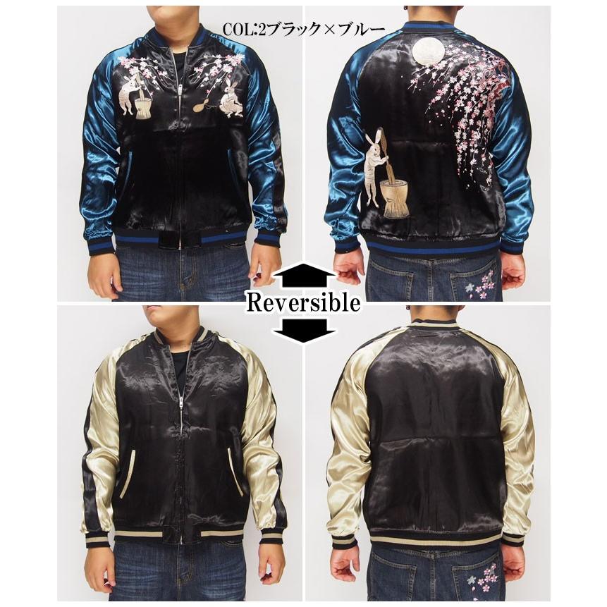 Japanesque/ジャパネスク 桜月兎 リバーシブル 和柄 スカジャン/3RSJ