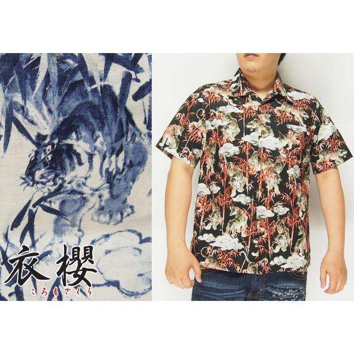 衣櫻 和柄期間限定定価10780円を30%OFFセール[SALE] 衣櫻[ころもざくら