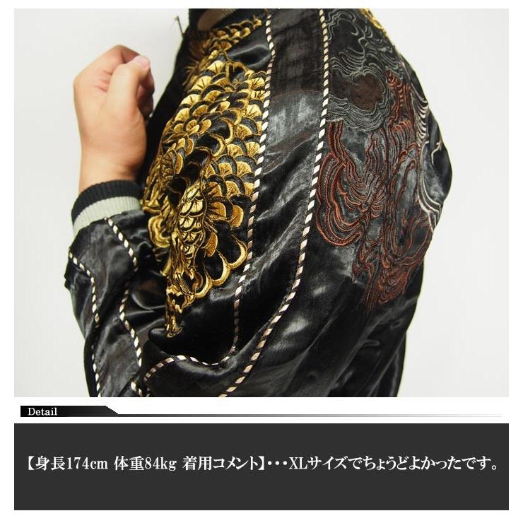SATORI satori[さとり] 金銀龍柄 刺繍 リバーシブル 和柄スカジャン 