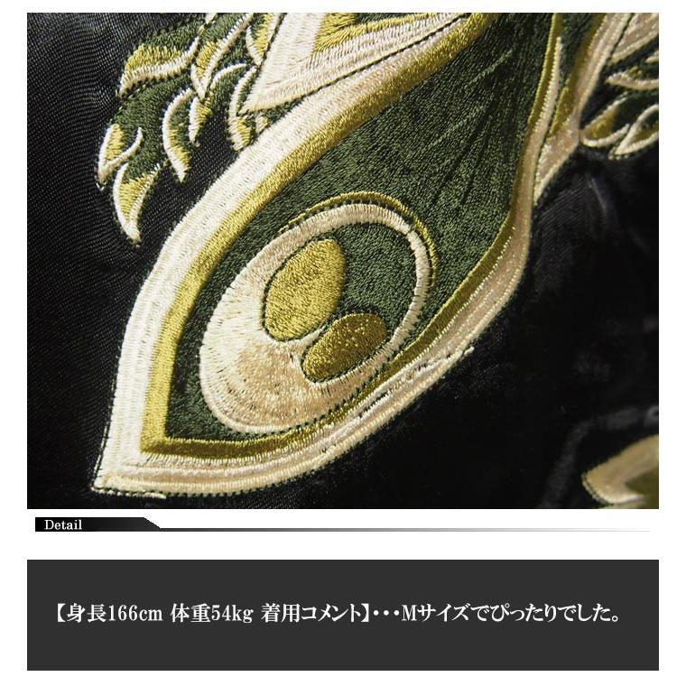 花旅楽団[ハナタビガクダン] 鳳凰 リバーシブル 和柄スカジャン/SSJ