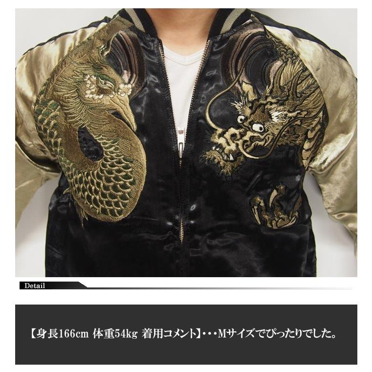 花旅楽団[ハナタビガクダン] 鳳龍図 リバーシブル 和柄スカジャン/SSJ