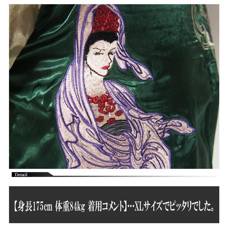 SATORI satori[さとり] 龍頭観音 刺繍 リバーシブル 和柄スカジャン