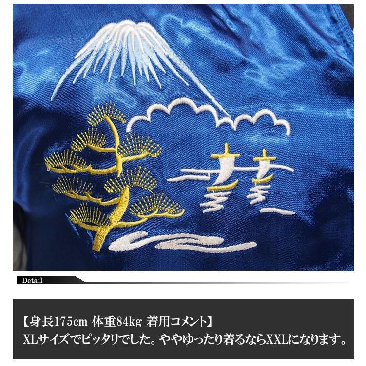 海賊ワンピース Onepiece トニートニー チョッパー リバーシブルスカジャン Opsj 008 送料無料 59 Opsj008 ジーンズプラザ摩耶葛西店 通販 Yahoo ショッピング