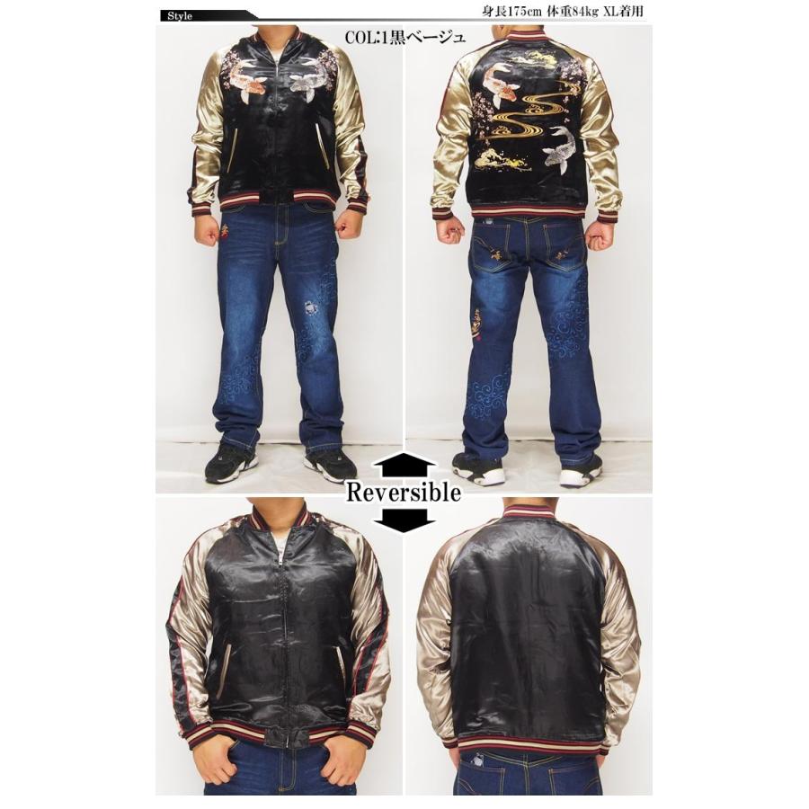 花旅楽団[ハナタビガクダン] 枝垂れ桜と鯉 刺繍 リバーシブル 和柄スカジャ 花旅楽団[ハナタビガクダン] 枝垂れ桜と鯉 刺繍 リバーシブル 和柄