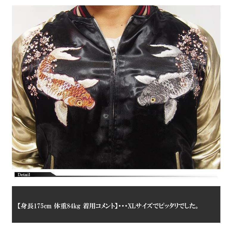 花旅楽団[ハナタビガクダン] 枝垂れ桜と鯉 刺繍 リバーシブル 和柄スカジャ 花旅楽団[ハナタビガクダン] 枝垂れ桜と鯉 刺繍 リバーシブル 和柄