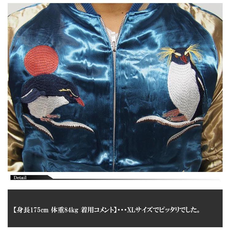 美品! 花旅楽団 黒スカジャン 珍しい&かわいいペンギン刺繍 美品! 花旅楽団 黒スカジャン 珍しい&かわいいペンギン刺繍 - メルカリ