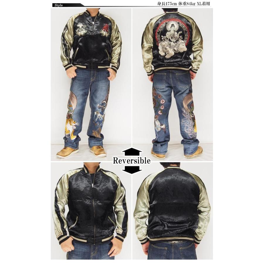 SATORI satori[さとり] 普賢菩薩 刺繍 リバーシブル 和柄スカジャン