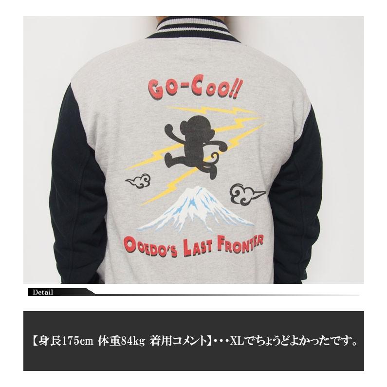 悟空本舗[ゴクー]GO-COO 大江戸 スタジアム ジャケット 和柄スタジャン 