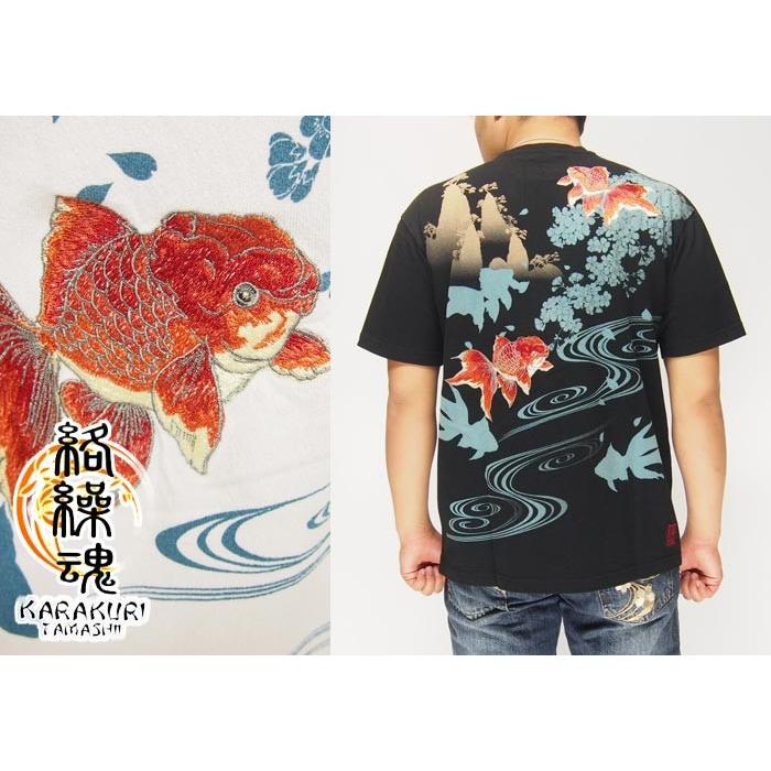 絡繰魂[カラクリダマシイ] 金魚遊泳 刺繍 和柄Tシャツ/半袖/カラクリ/282135/送料無料｜mayakasai