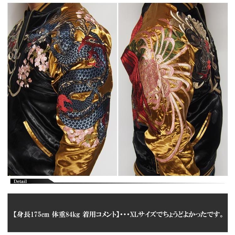 絡繰魂 絡繰魂[カラクリダマシイ] 四神 白虎 玄武 朱雀 青龍 極 刺繍