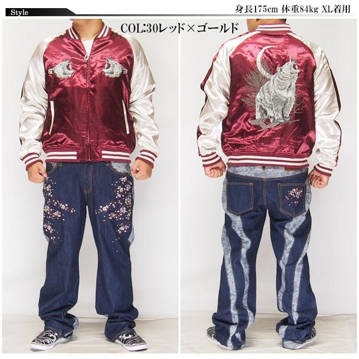 朧[おぼろ] 熊 刺繍 和柄 スカジャン/華鳥風月/983824/送料無料