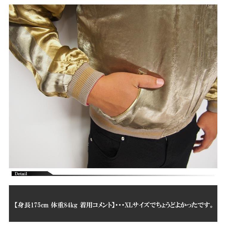 SATORI satori[さとり] 大鷲 刺繍 リバーシブル 和柄スカジャン/GSJR