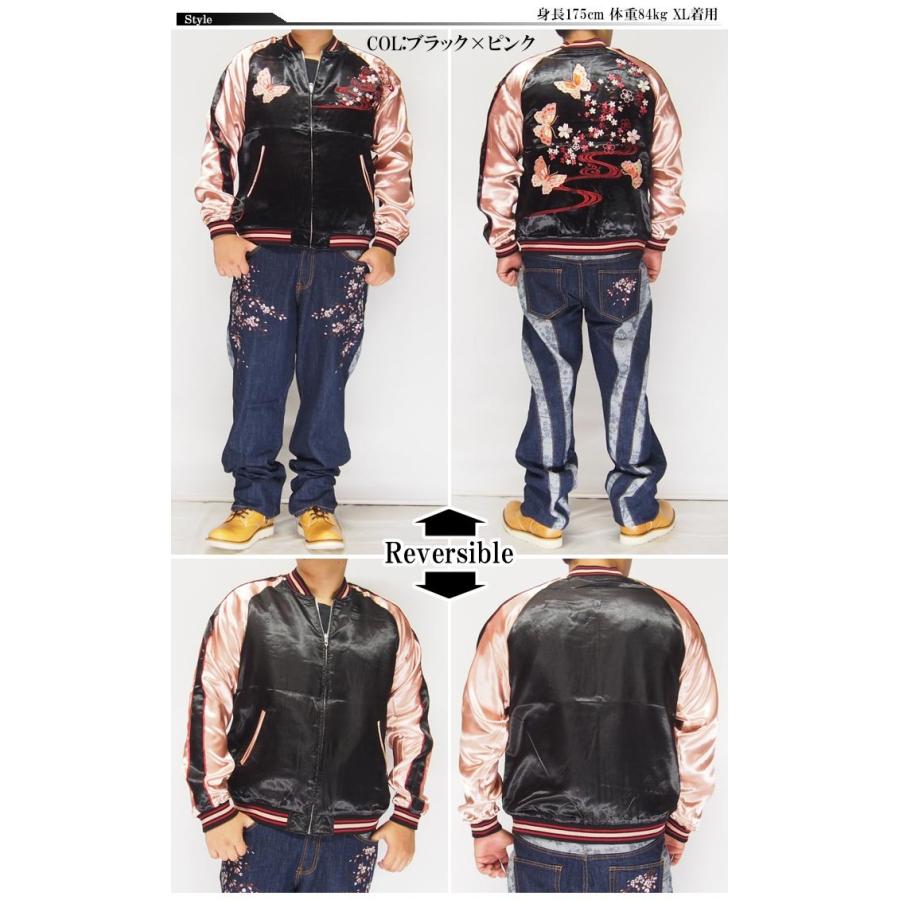 JAPANESQUE[ジャパネスク] 桜と蝶々 刺繍 リバーシブル 和柄スカジャン