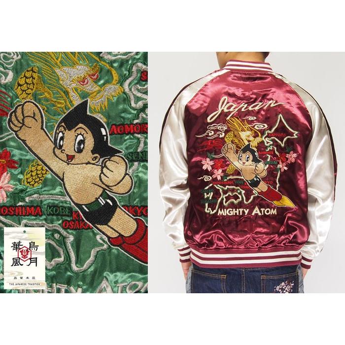 鉄腕アトム 和柄 スカジャン/華鳥風月/朧/283887/送料無料 : ジーンズ