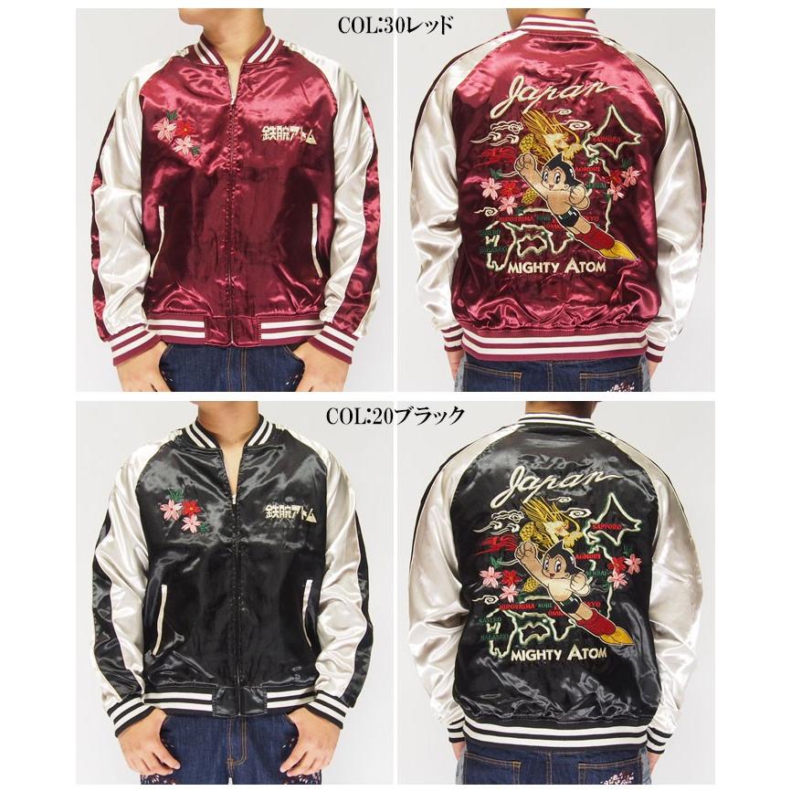 鉄腕アトム ドラゴン 龍 花柄 日本列島 mighty atom スカジャン 000000000691_u59VgYm.jpg