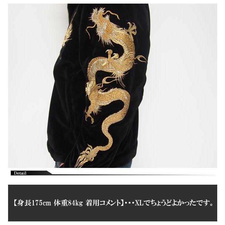絡繰魂 絡繰魂[カラクリダマシイ] 龍刺繍 別珍 総刺繍 和柄ジャケット