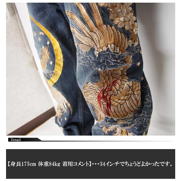 絡繰魂 絡繰魂[カラクリダマシイ] 粋 金色双鳳凰刺繍 総刺繍 三日月