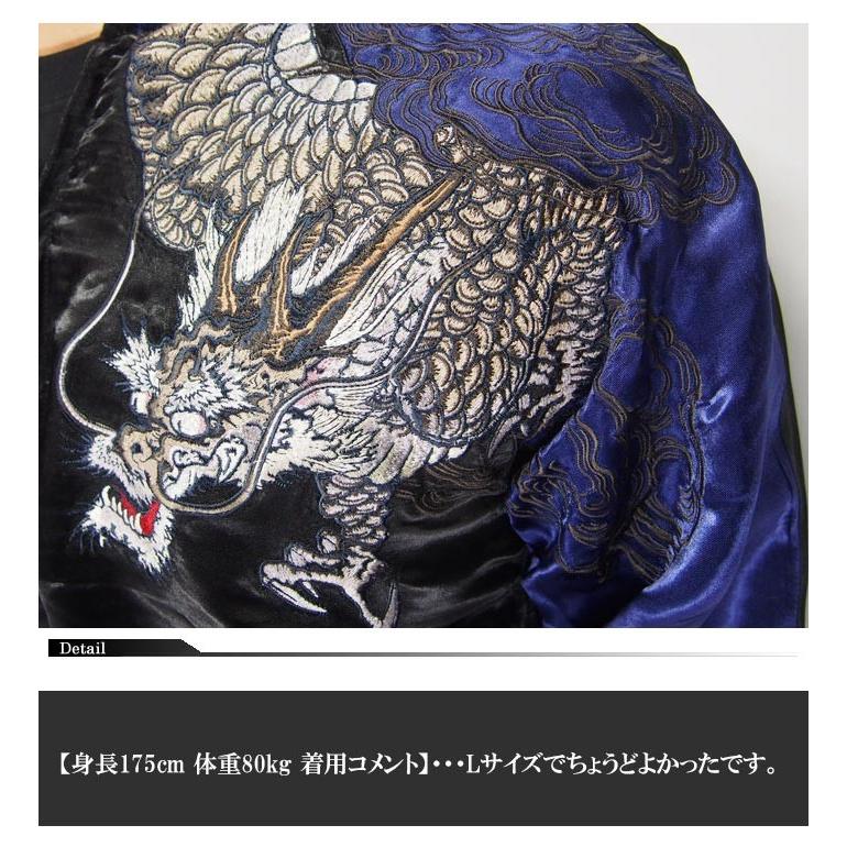 SATORI satori[さとり] 白龍と白虎 刺繍 リバーシブル 和柄スカジャン